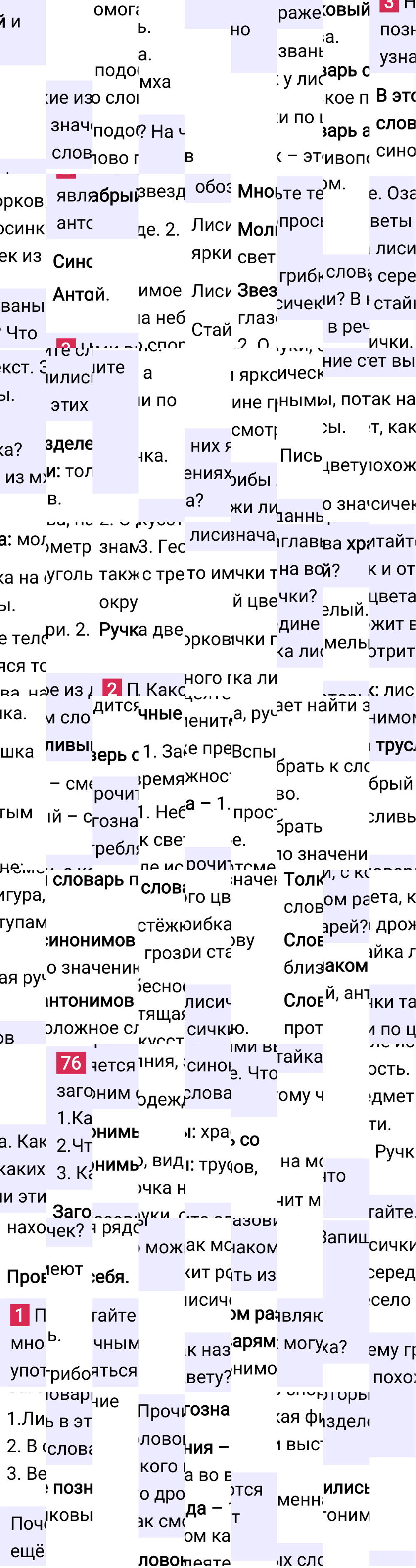 Ответ к 56 странице учебника по русскому языку за 2 класс Канакина, Горецкий. Часть 1, 2023-2025.