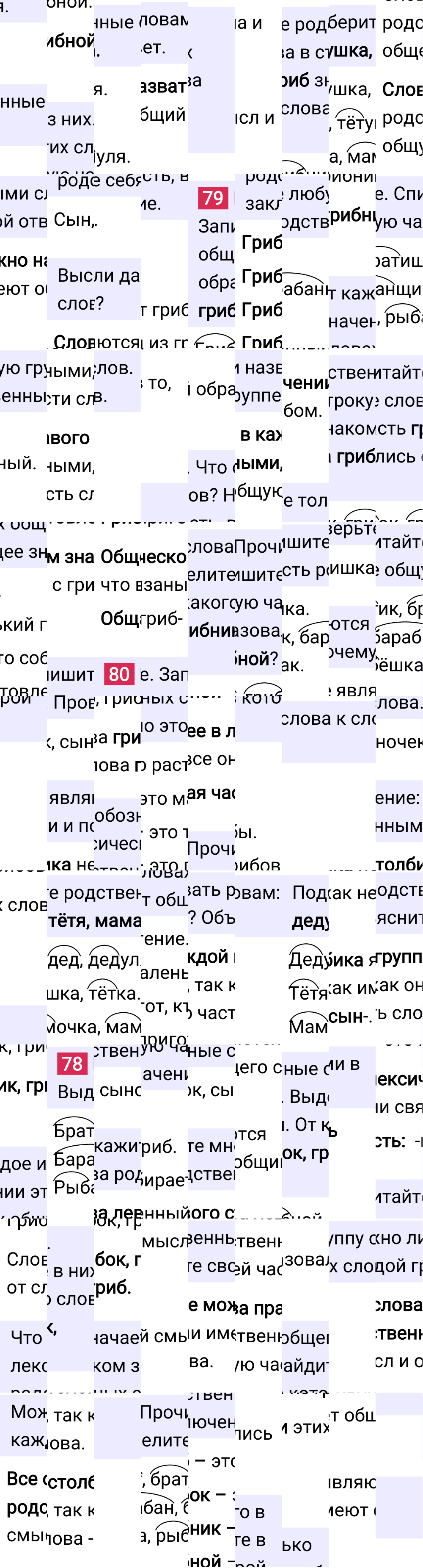 Ответ к 58 странице учебника по русскому языку за 2 класс Канакина, Горецкий. Часть 1, 2023-2025.