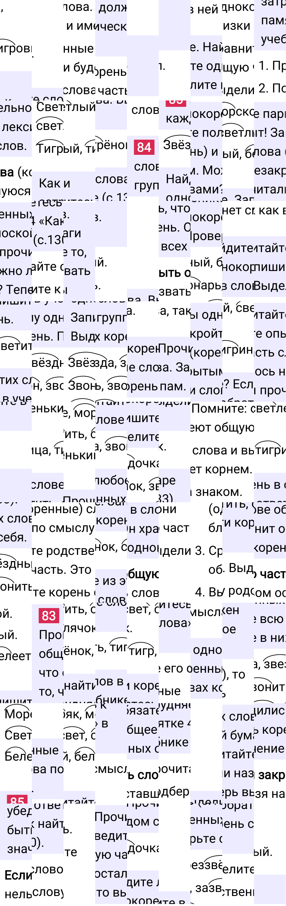 Ответ к 60 странице учебника по русскому языку за 2 класс Канакина, Горецкий. Часть 1, 2023-2025.