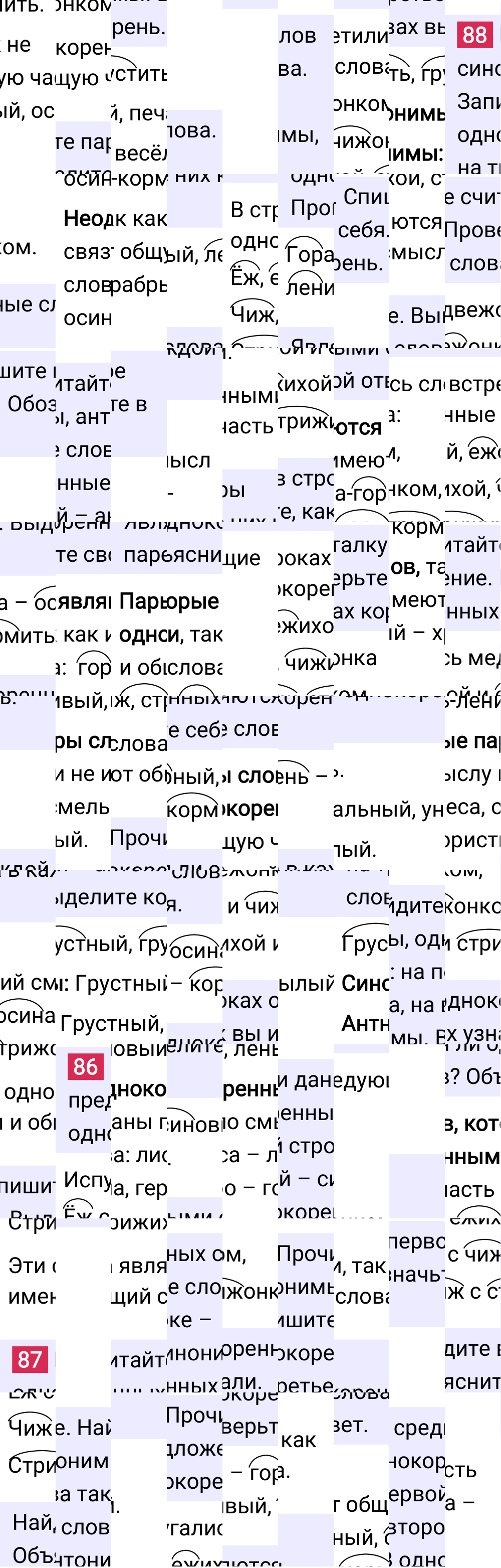 Ответ к 61 странице учебника по русскому языку за 2 класс Канакина, Горецкий. Часть 1, 2023-2025.