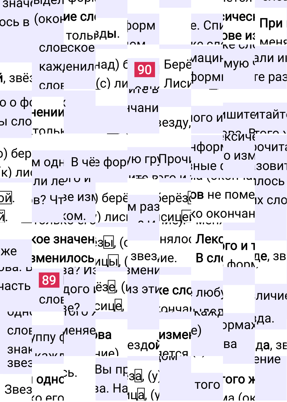 Ответ к 62 странице учебника по русскому языку за 2 класс Канакина, Горецкий. Часть 1, 2023-2025.