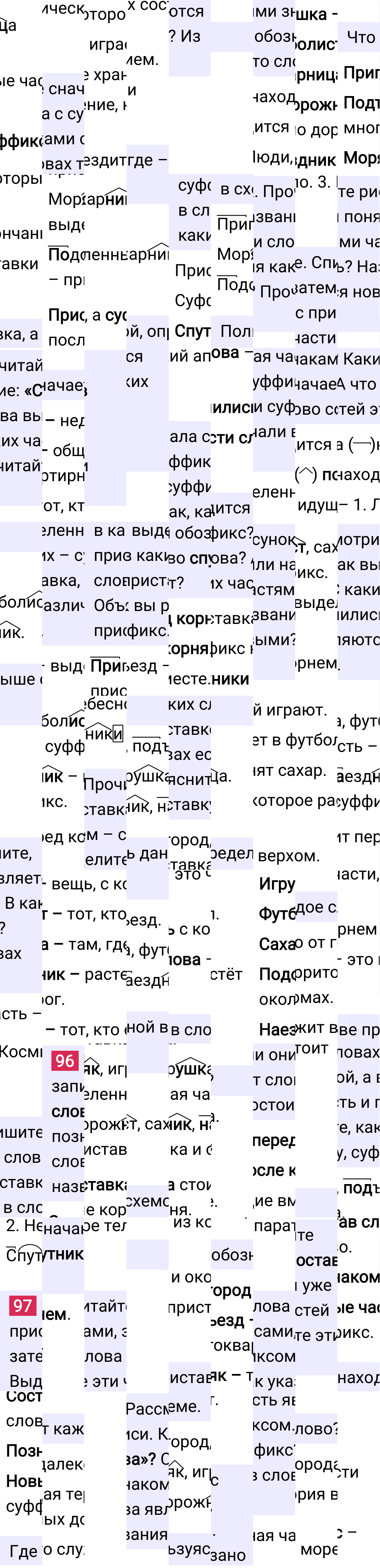 Ответ к 66 странице учебника по русскому языку за 2 класс Канакина, Горецкий. Часть 1, 2023-2025.