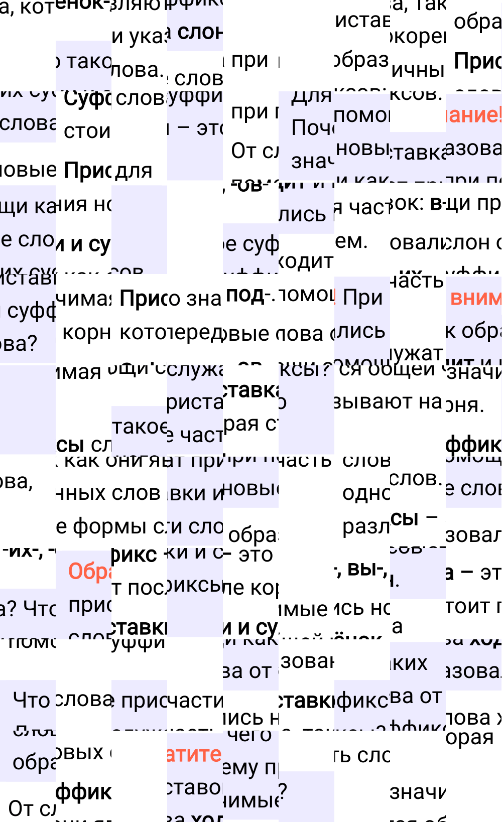 Ответ к 67 странице учебника по русскому языку за 2 класс Канакина, Горецкий. Часть 1, 2023-2025.