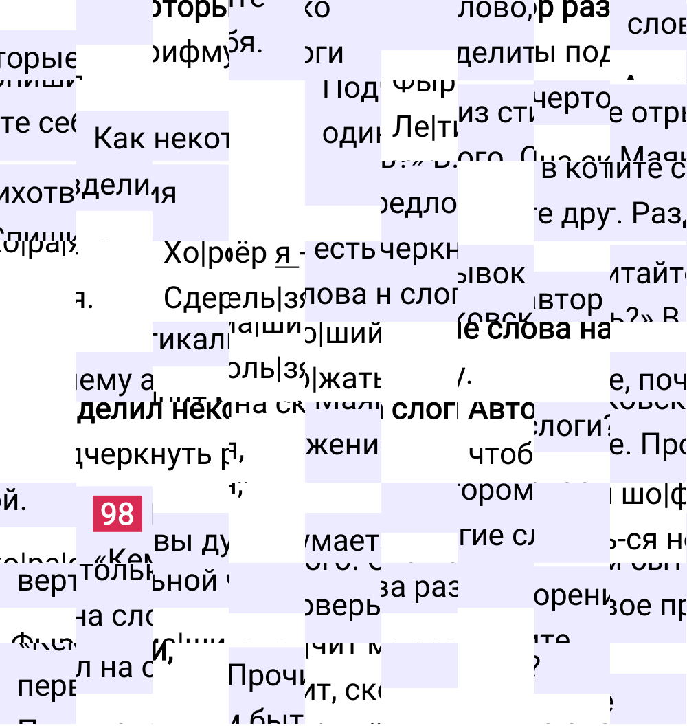 Ответ к 68 странице учебника по русскому языку за 2 класс Канакина, Горецкий. Часть 1, 2023-2025.