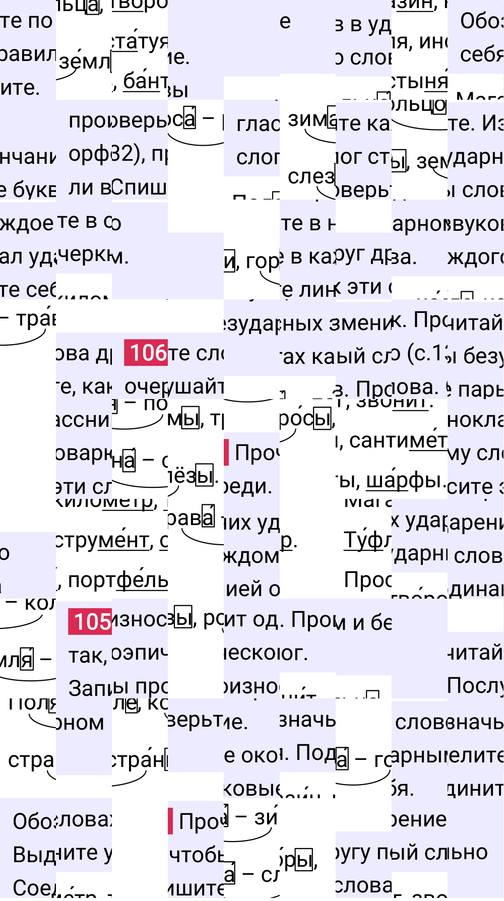 Ответ к 72 странице учебника по русскому языку за 2 класс Канакина, Горецкий. Часть 1, 2023-2025.