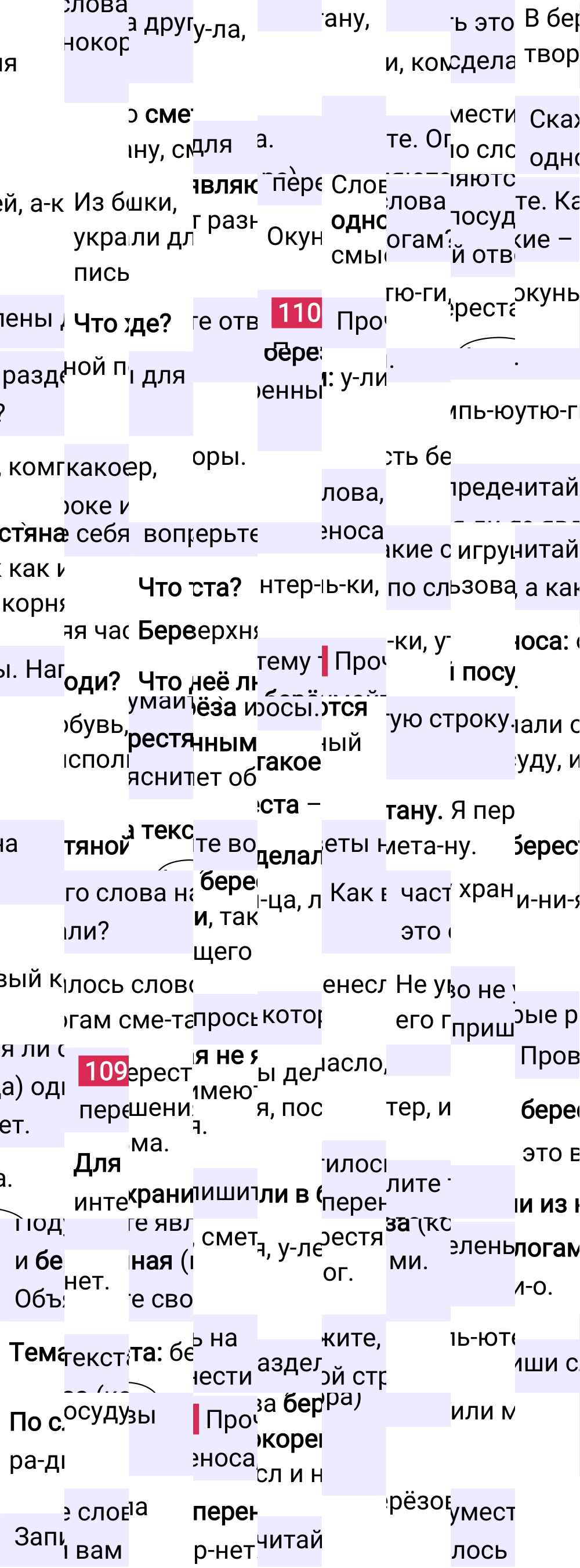 Ответ к 74 странице учебника по русскому языку за 2 класс Канакина, Горецкий. Часть 1, 2023-2025.