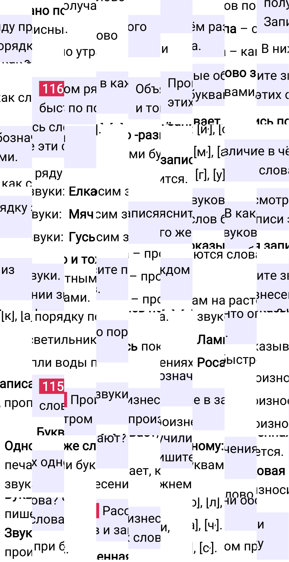 Ответ к 79 странице учебника по русскому языку за 2 класс Канакина, Горецкий. Часть 1, 2023-2025.