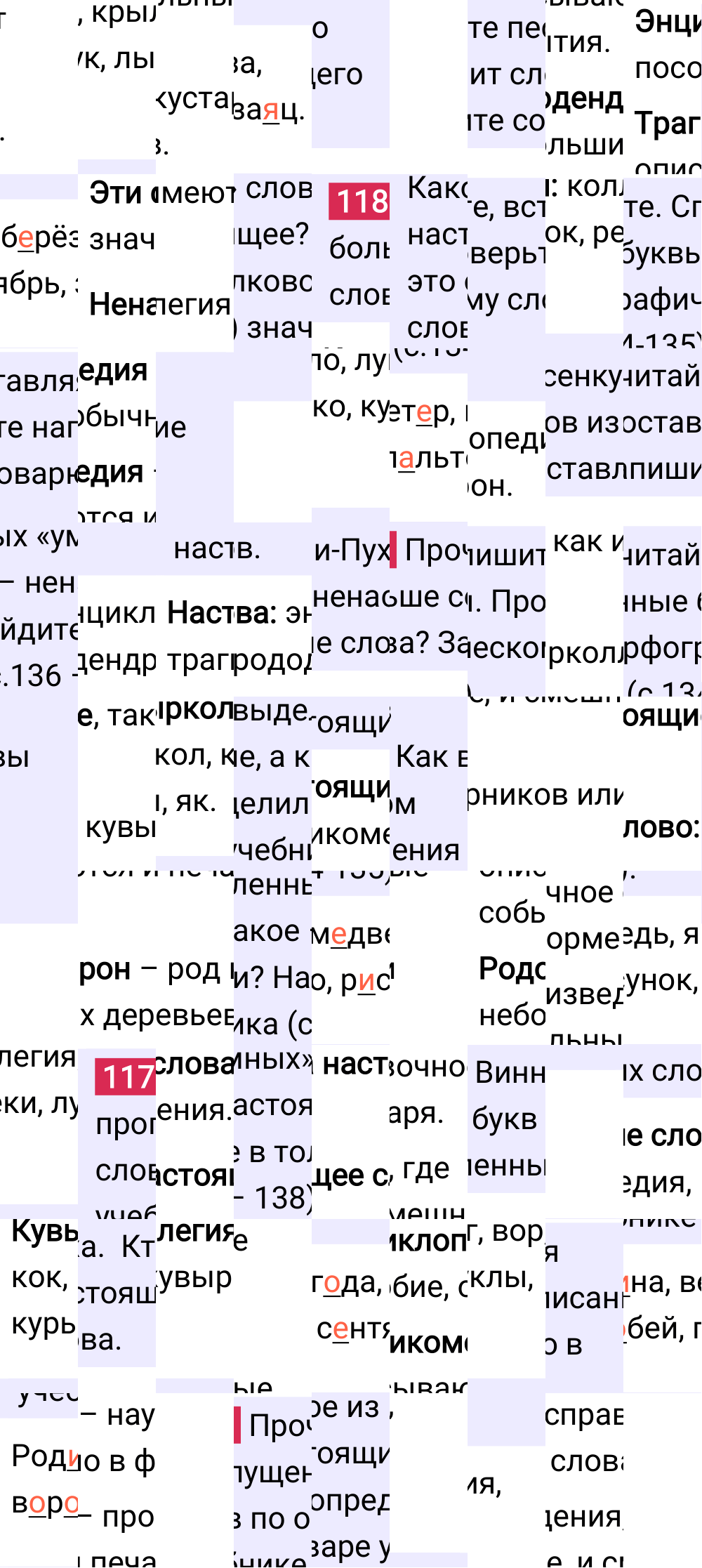 Ответ к 80 странице учебника по русскому языку за 2 класс Канакина, Горецкий. Часть 1, 2023-2025.
