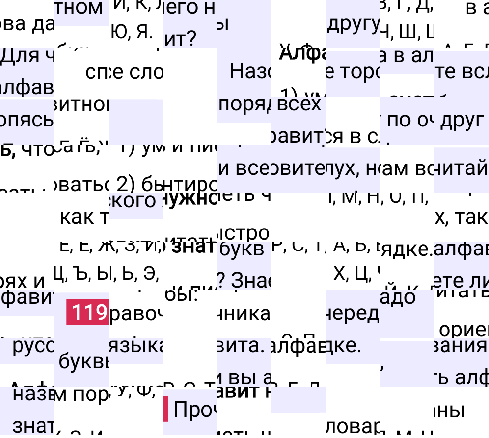 Ответ к 81 странице учебника по русскому языку за 2 класс Канакина, Горецкий. Часть 1, 2023-2025.