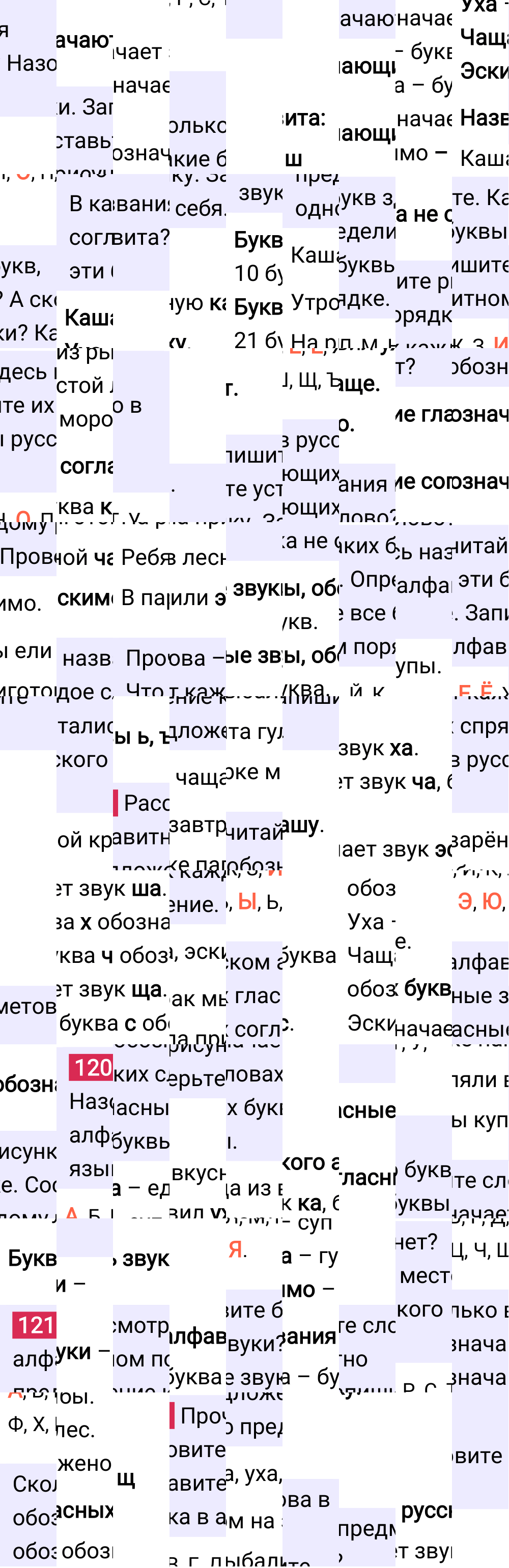 Ответ к 82 странице учебника по русскому языку за 2 класс Канакина, Горецкий. Часть 1, 2023-2025.