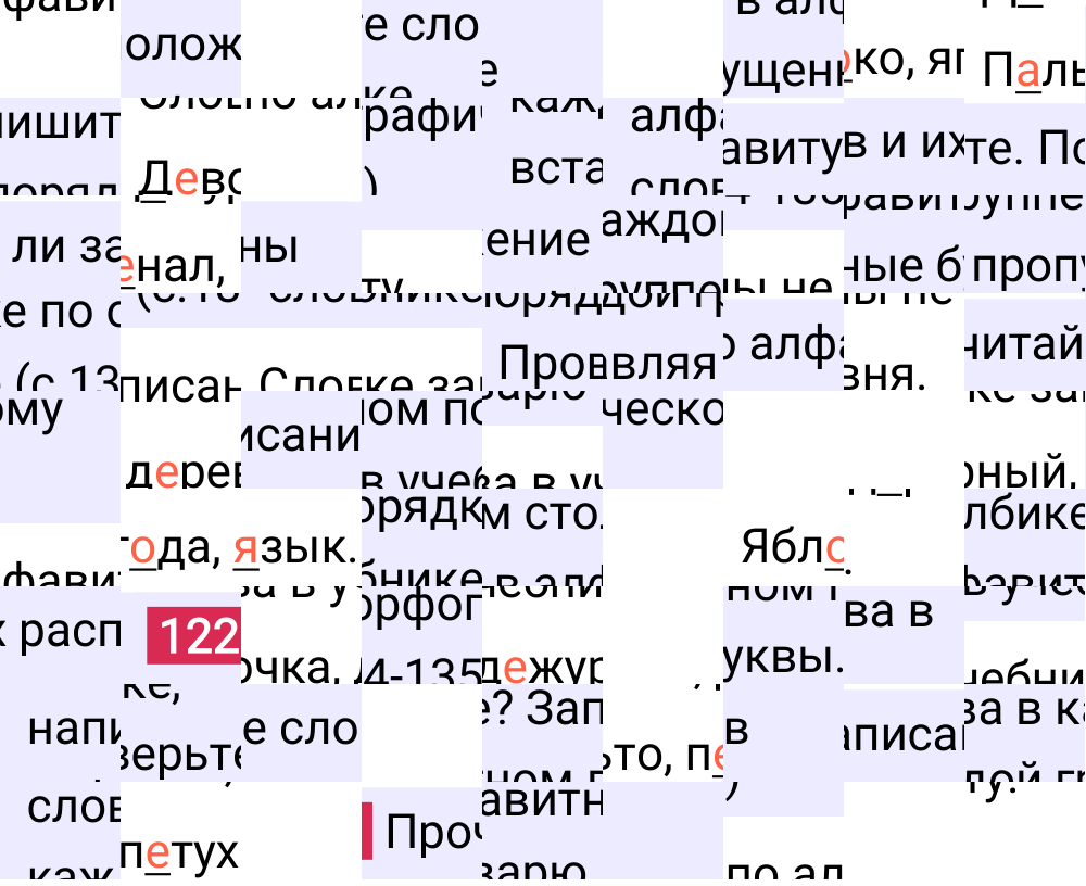 Ответ к 83 странице учебника по русскому языку за 2 класс Канакина, Горецкий. Часть 1, 2023-2025.