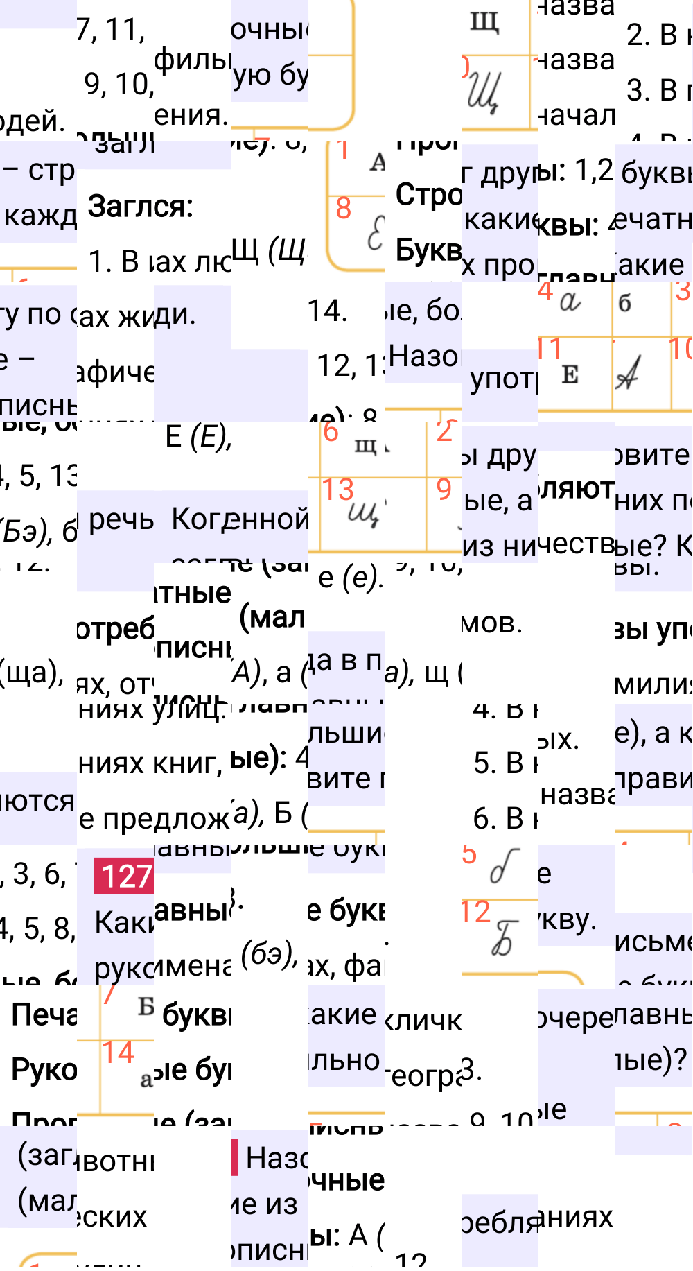 Ответ к 86 странице учебника по русскому языку за 2 класс Канакина, Горецкий. Часть 1, 2023-2025.