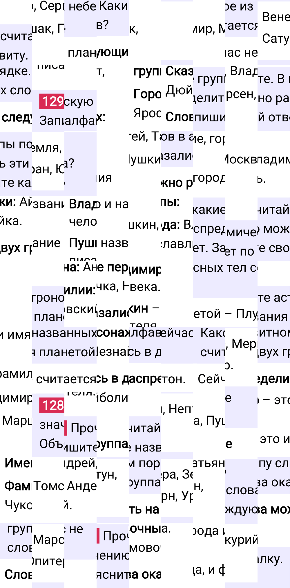 Ответ к 87 странице учебника по русскому языку за 2 класс Канакина, Горецкий. Часть 1, 2023-2025.