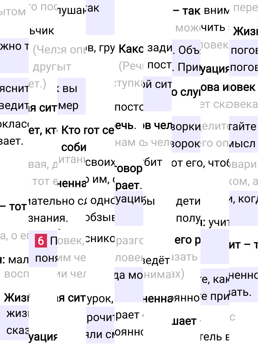 Ответ к 9 странице учебника по русскому языку за 2 класс Канакина, Горецкий. Часть 1, 2023-2025.