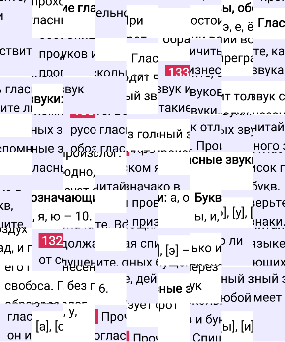 Ответ к 90 странице учебника по русскому языку за 2 класс Канакина, Горецкий. Часть 1, 2023-2025.