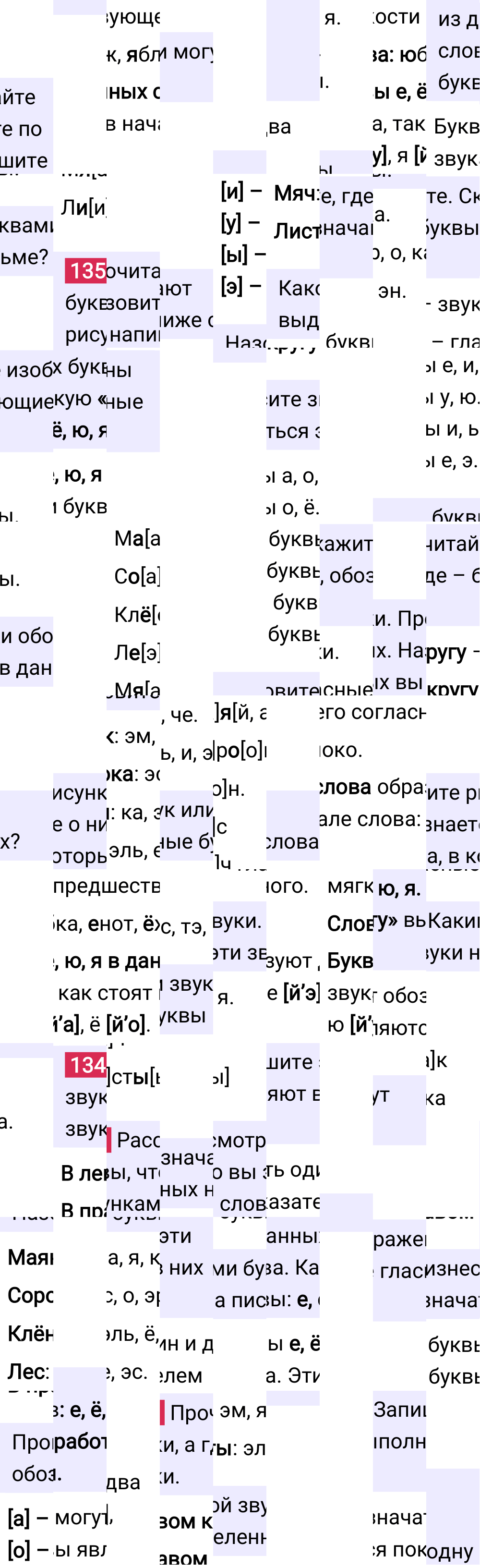 Ответ к 91 странице учебника по русскому языку за 2 класс Канакина, Горецкий. Часть 1, 2023-2025.