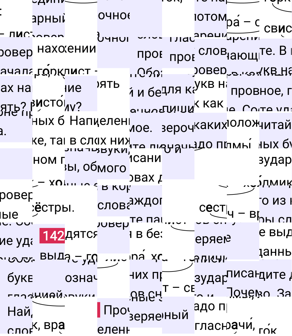 Ответ к 95 странице учебника по русскому языку за 2 класс Канакина, Горецкий. Часть 1, 2023-2025.