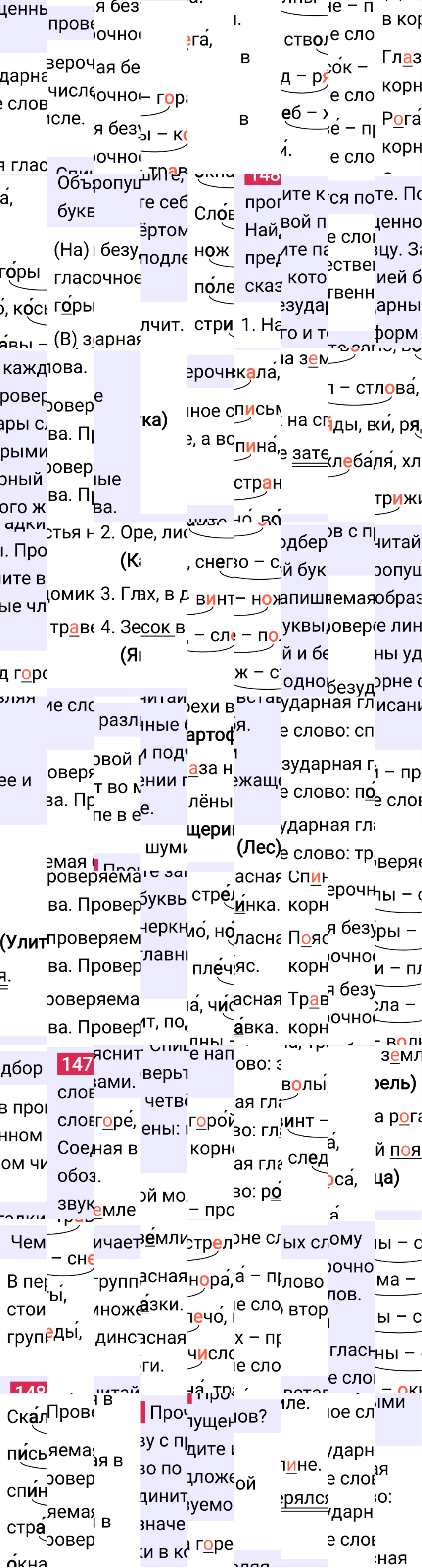 Ответ к 98 странице учебника по русскому языку за 2 класс Канакина, Горецкий. Часть 1, 2023-2025.