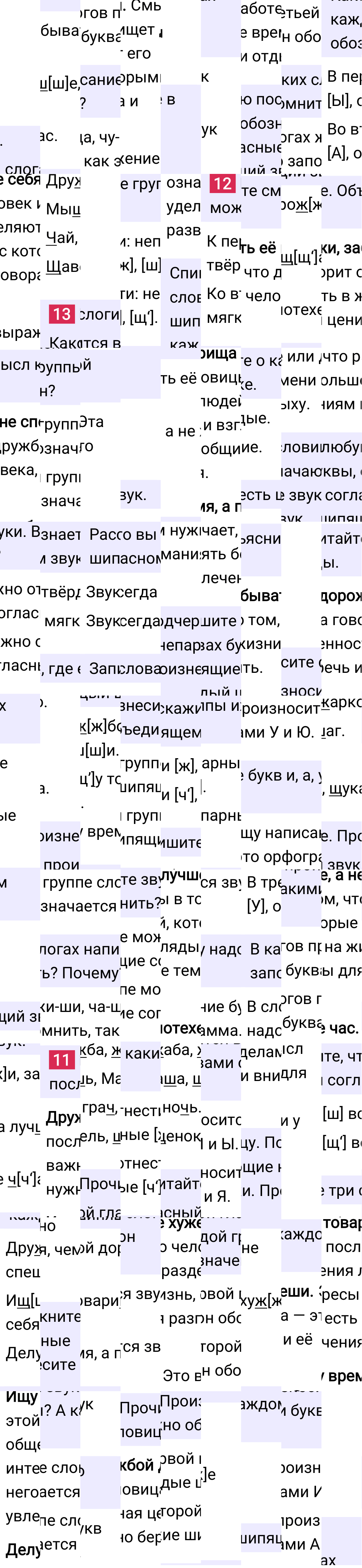 Ответ к 10 странице учебника по русскому языку за 2 класс Канакина, Горецкий. Часть 2, 2023-2025.