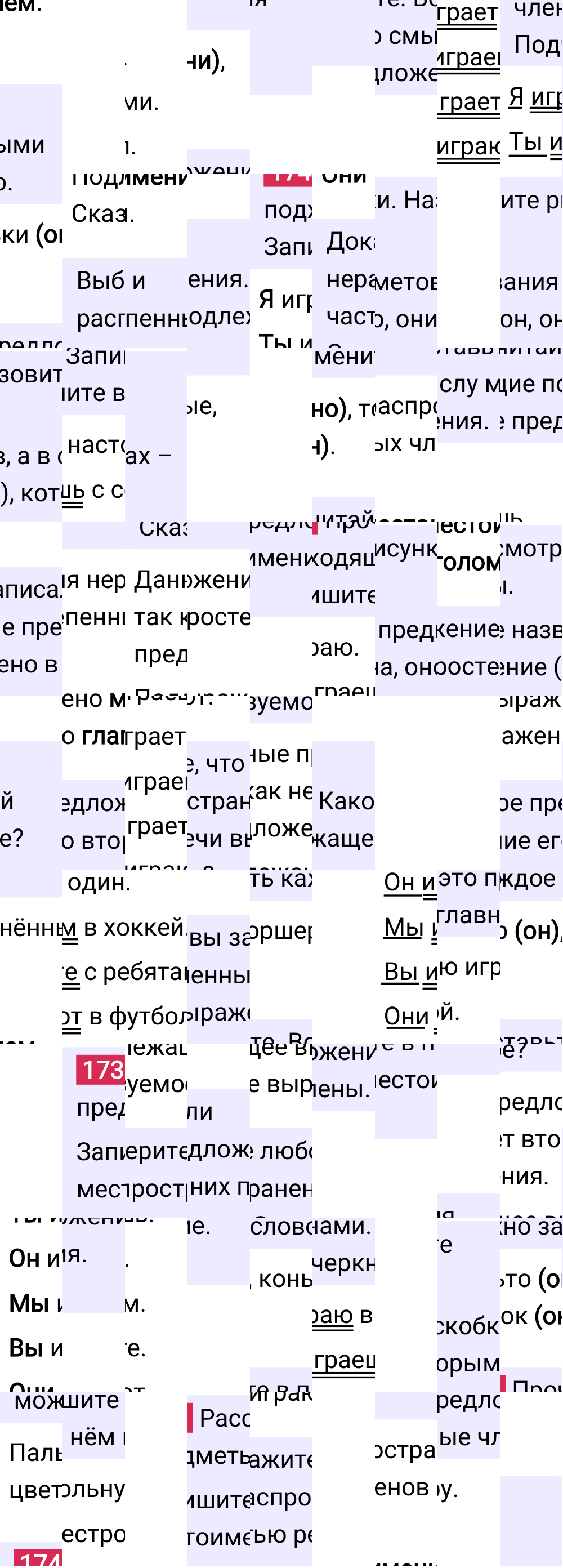Ответ к 100 странице учебника по русскому языку за 2 класс Канакина, Горецкий. Часть 2, 2023-2025.