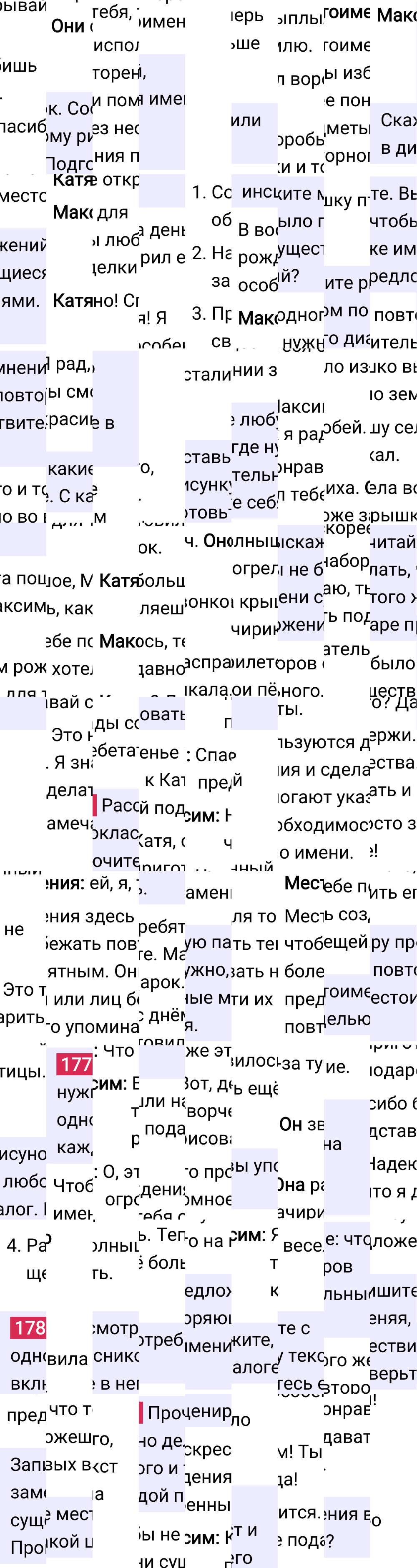 Ответ к 102 странице учебника по русскому языку за 2 класс Канакина, Горецкий. Часть 2, 2023-2025.