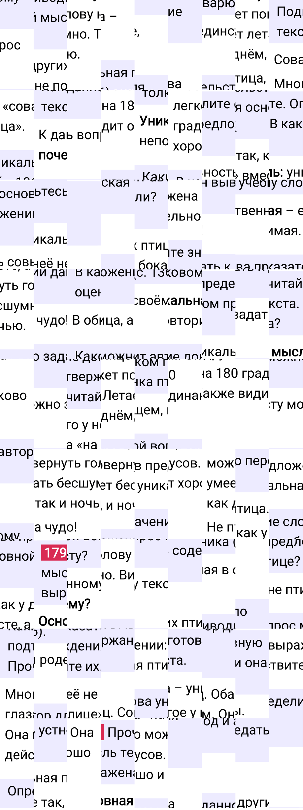 Ответ к 103 странице учебника по русскому языку за 2 класс Канакина, Горецкий. Часть 2, 2023-2025.