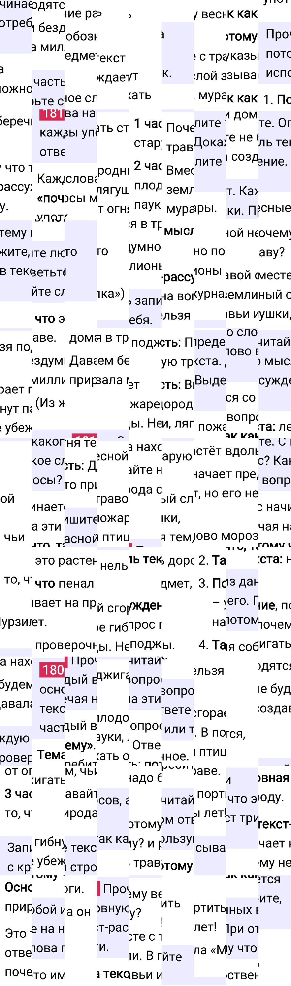 Ответ к 104 странице учебника по русскому языку за 2 класс Канакина, Горецкий. Часть 2, 2023-2025.