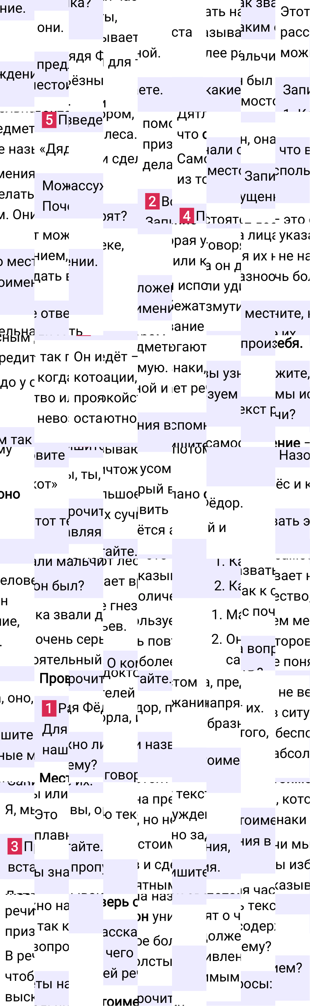 Ответ к 105 странице учебника по русскому языку за 2 класс Канакина, Горецкий. Часть 2, 2023-2025.