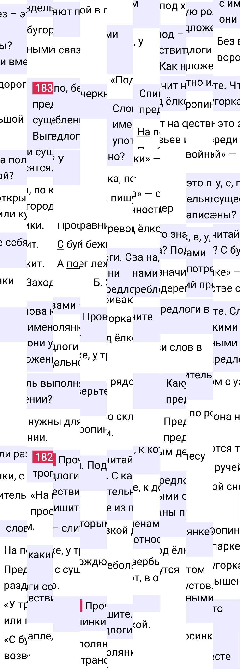 Ответ к 106 странице учебника по русскому языку за 2 класс Канакина, Горецкий. Часть 2, 2023-2025.