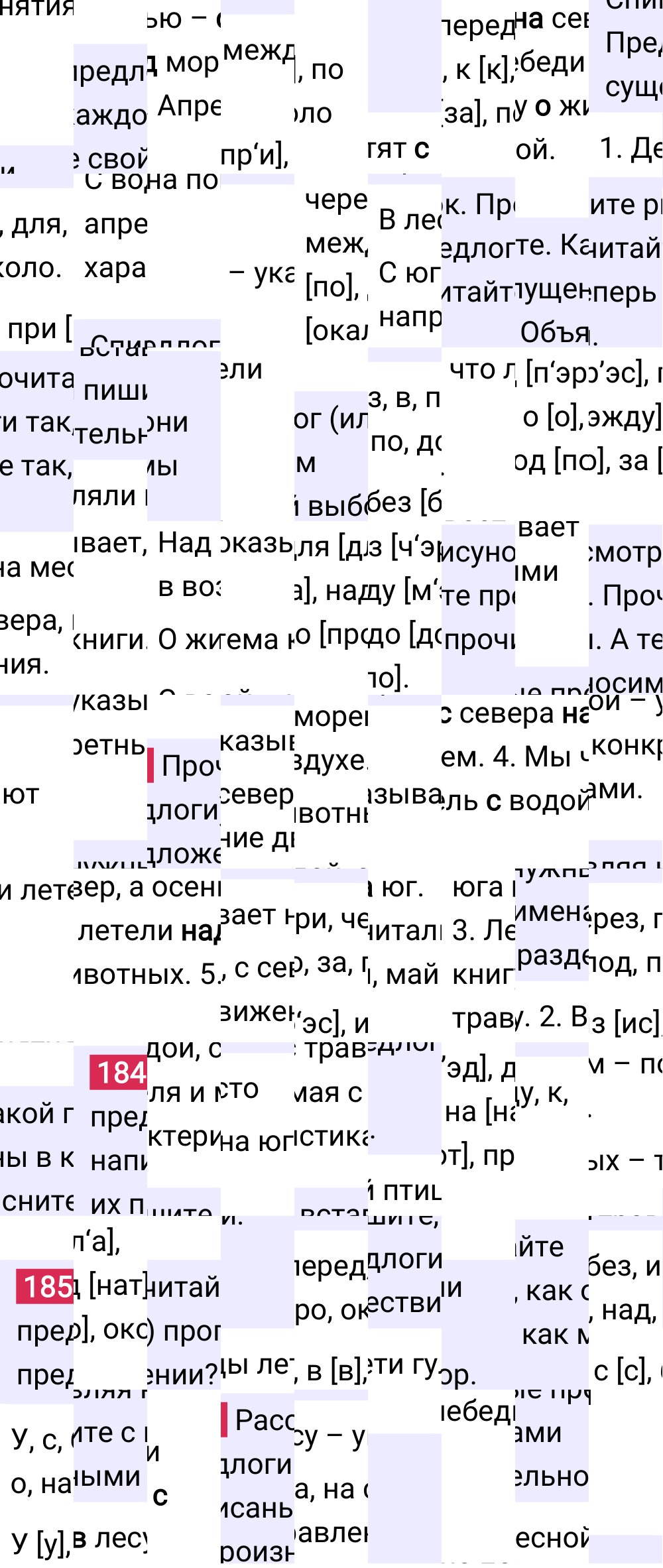 Ответ к 107 странице учебника по русскому языку за 2 класс Канакина, Горецкий. Часть 2, 2023-2025.