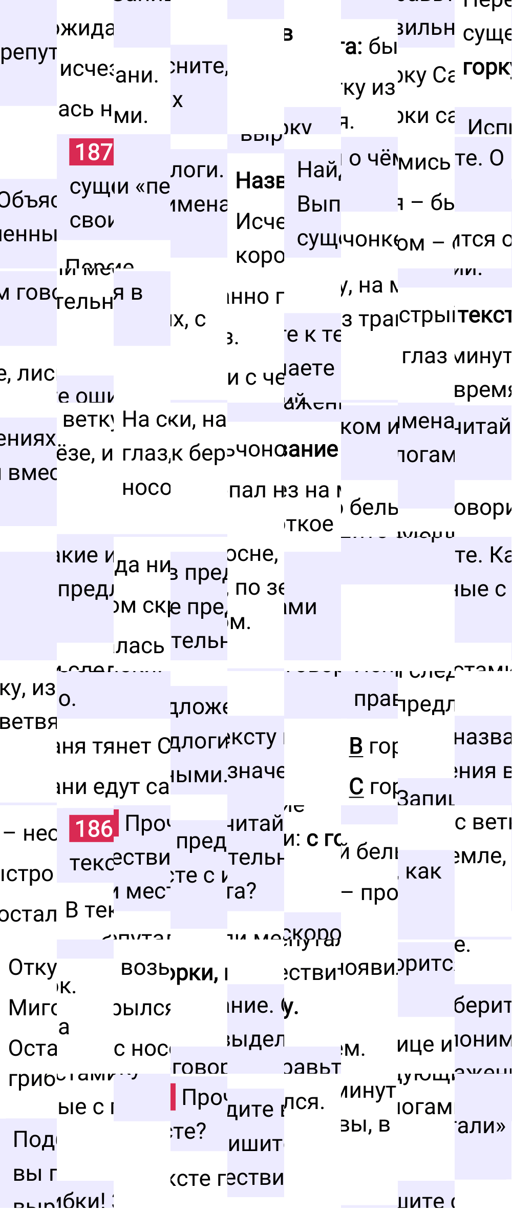 Ответ к 108 странице учебника по русскому языку за 2 класс Канакина, Горецкий. Часть 2, 2023-2025.