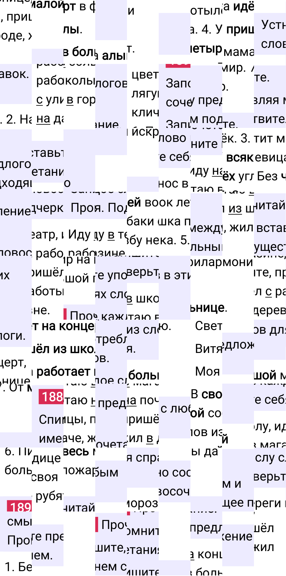 Ответ к 109 странице учебника по русскому языку за 2 класс Канакина, Горецкий. Часть 2, 2023-2025.