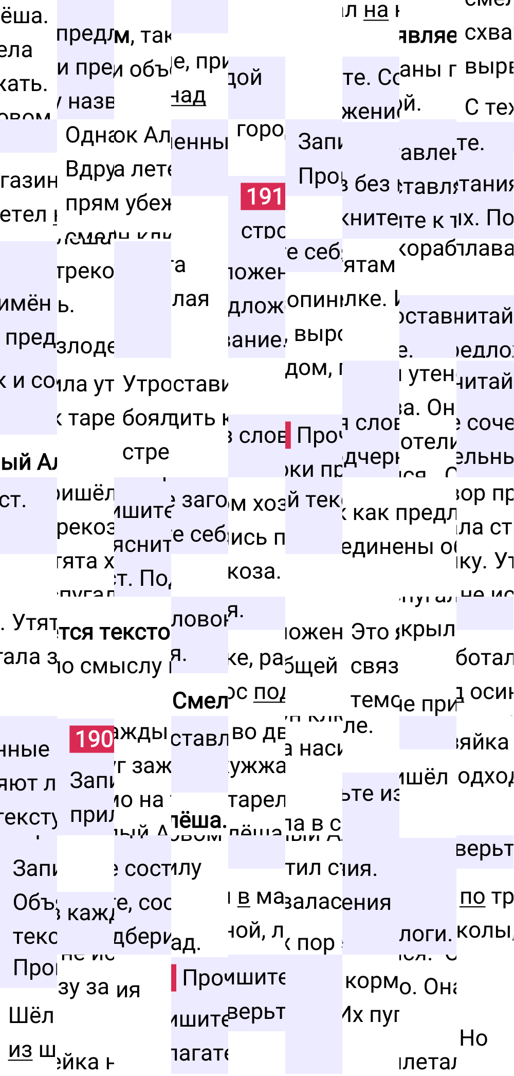 Ответ к 110 странице учебника по русскому языку за 2 класс Канакина, Горецкий. Часть 2, 2023-2025.