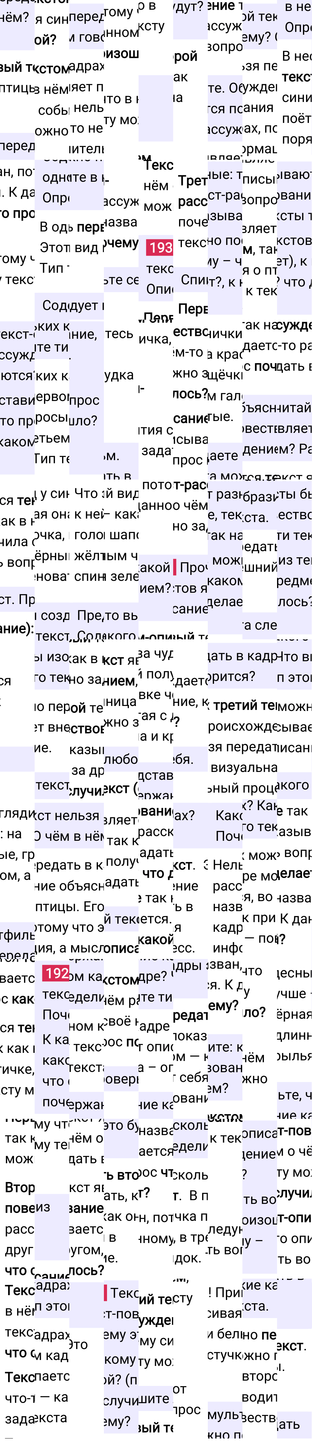 Ответ к 114 странице учебника по русскому языку за 2 класс Канакина, Горецкий. Часть 2, 2023-2025.