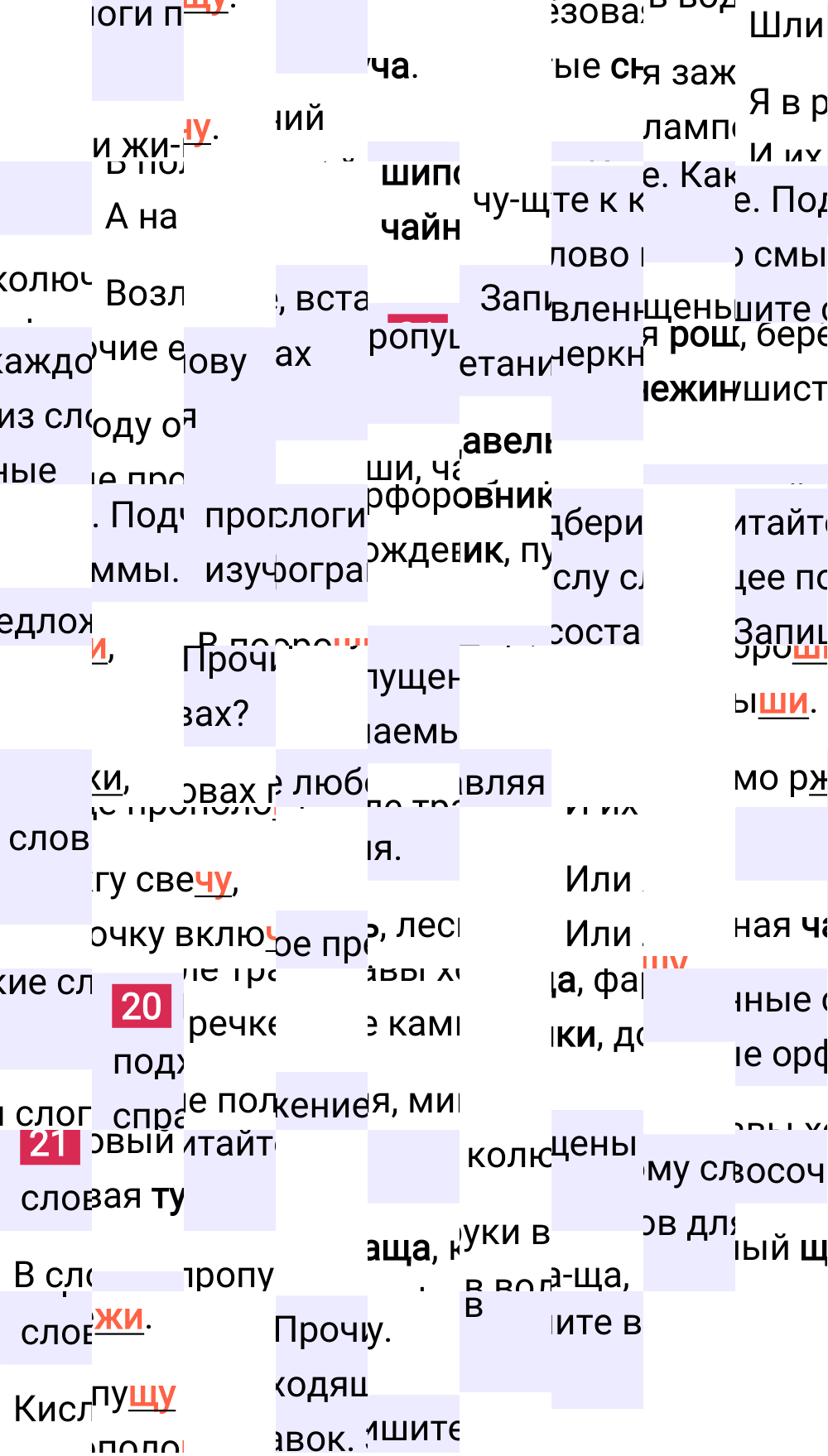 Ответ к 13 странице учебника по русскому языку за 2 класс Канакина, Горецкий. Часть 2, 2023-2025.