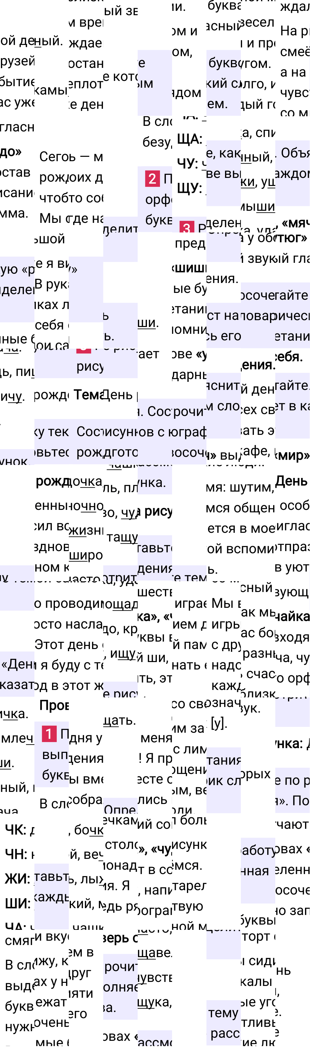 Ответ к 15 странице учебника по русскому языку за 2 класс Канакина, Горецкий. Часть 2, 2023-2025.