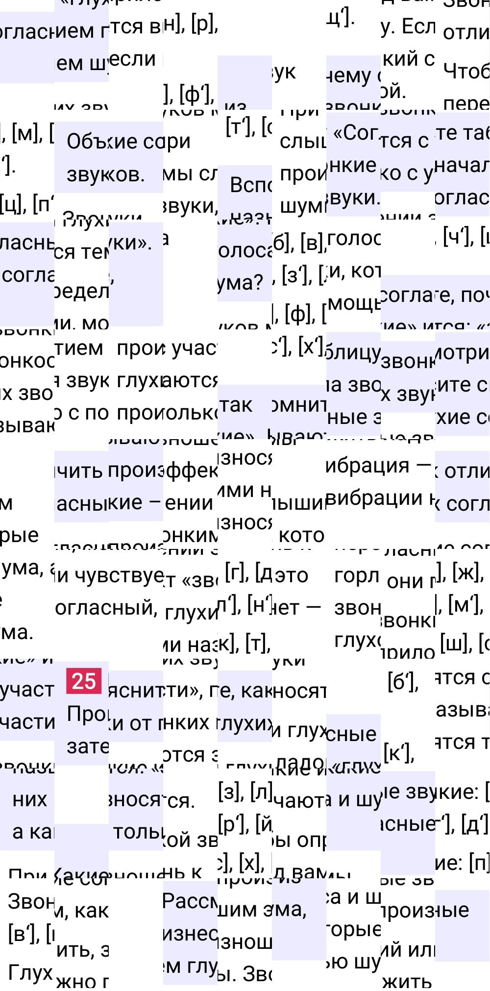 Ответ к 16 странице учебника по русскому языку за 2 класс Канакина, Горецкий. Часть 2, 2023-2025.
