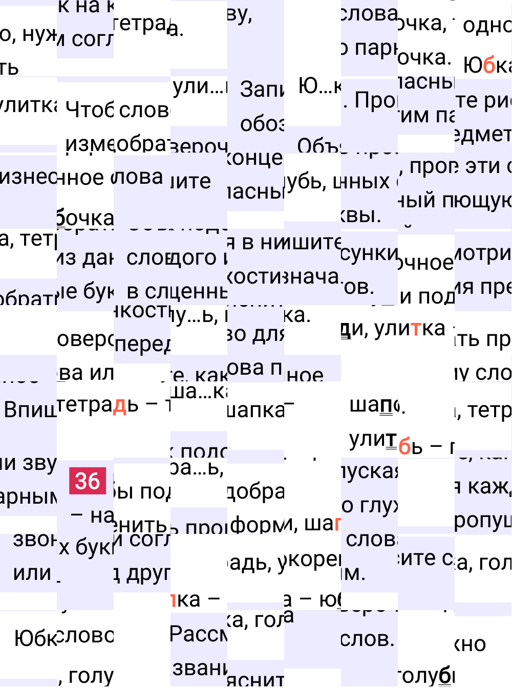 Ответ к 22 странице учебника по русскому языку за 2 класс Канакина, Горецкий. Часть 2, 2023-2025.
