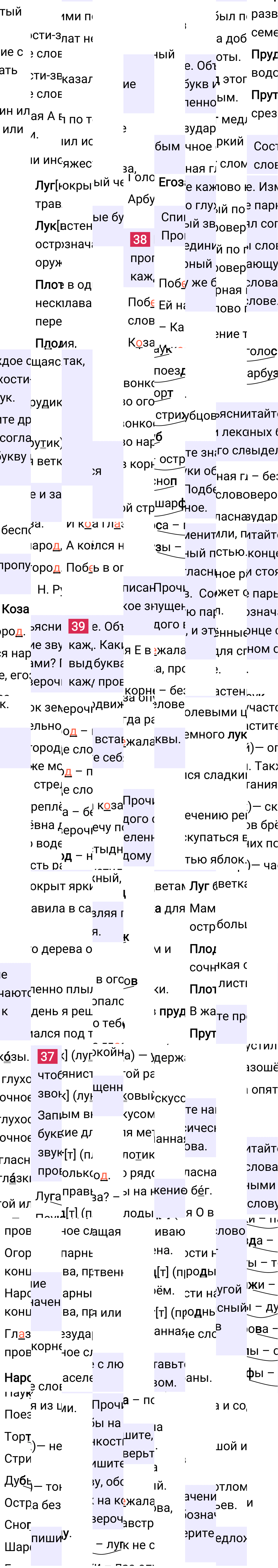 Ответ к 23 странице учебника по русскому языку за 2 класс Канакина, Горецкий. Часть 2, 2023-2025.