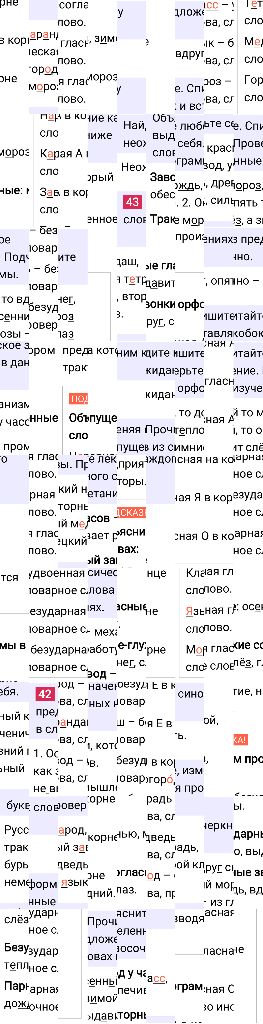 Ответ к 25 странице учебника по русскому языку за 2 класс Канакина, Горецкий. Часть 2, 2023-2025.