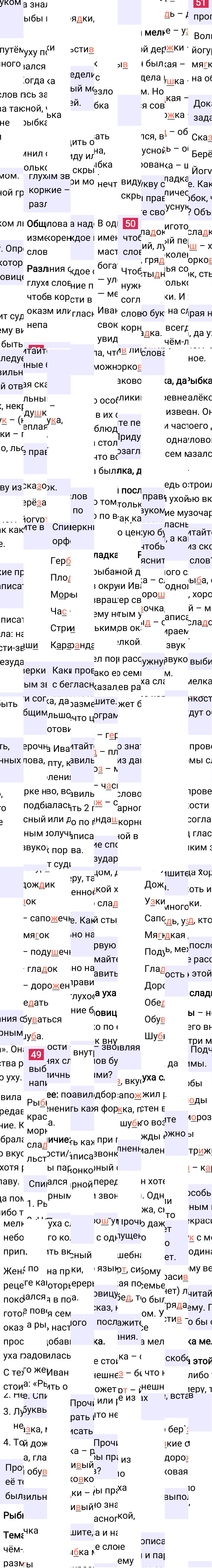 Ответ к 28 странице учебника по русскому языку за 2 класс Канакина, Горецкий. Часть 2, 2023-2025.