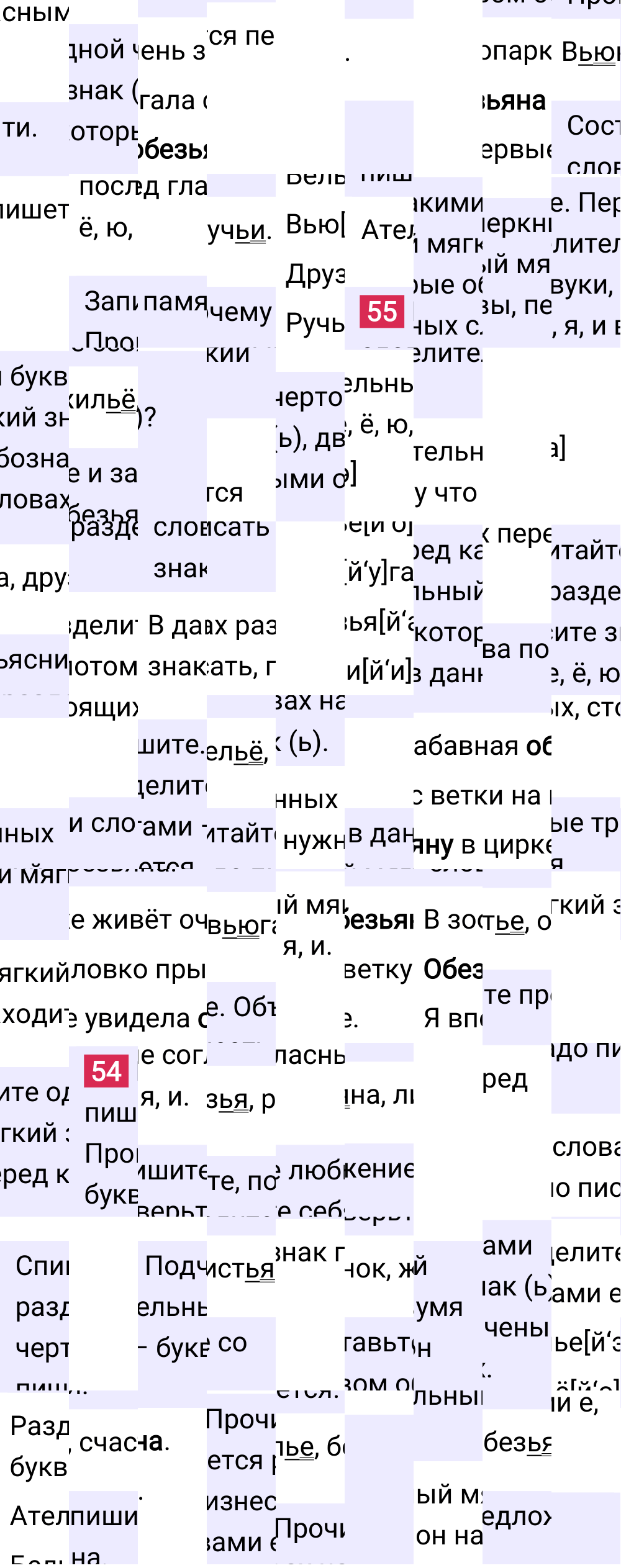Ответ к 32 странице учебника по русскому языку за 2 класс Канакина, Горецкий. Часть 2, 2023-2025.