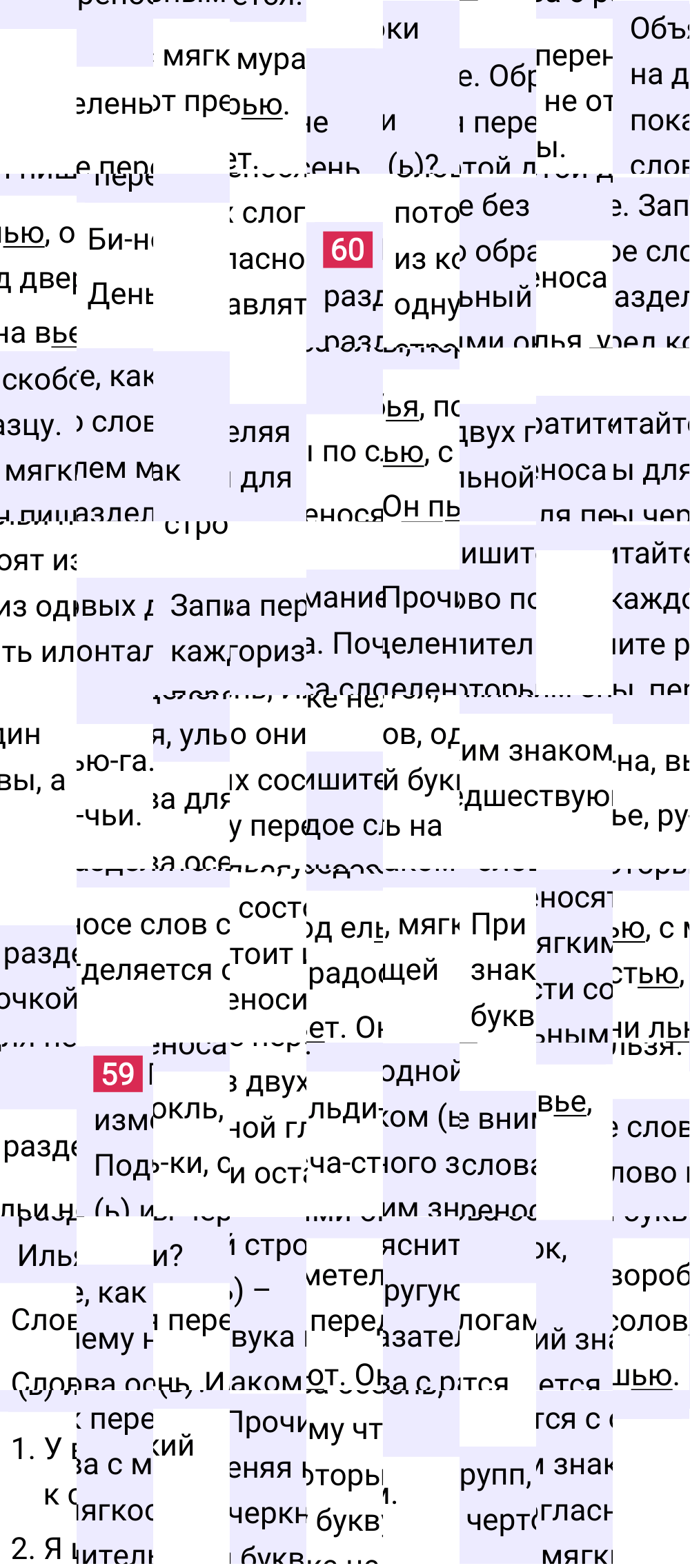 Ответ к 34 странице учебника по русскому языку за 2 класс Канакина, Горецкий. Часть 2, 2023-2025.