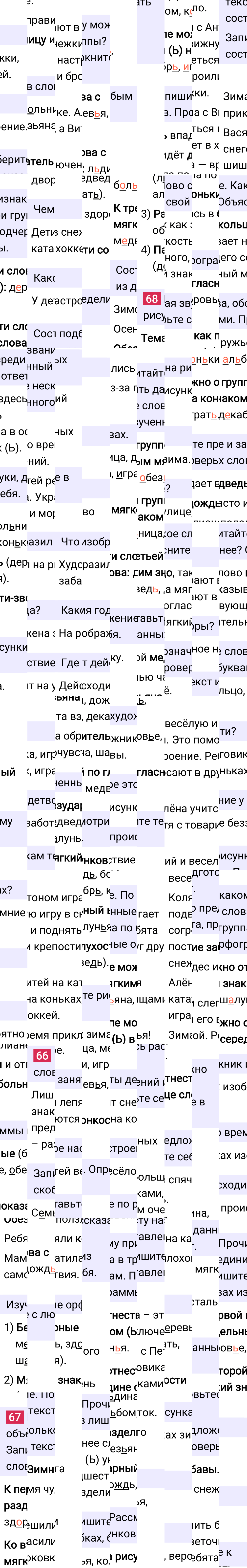 Ответ к 37 странице учебника по русскому языку за 2 класс Канакина, Горецкий. Часть 2, 2023-2025.