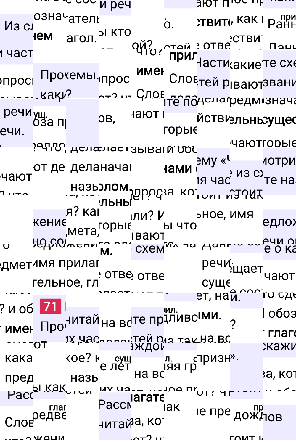 Ответ к 41 странице учебника по русскому языку за 2 класс Канакина, Горецкий. Часть 2, 2023-2025.