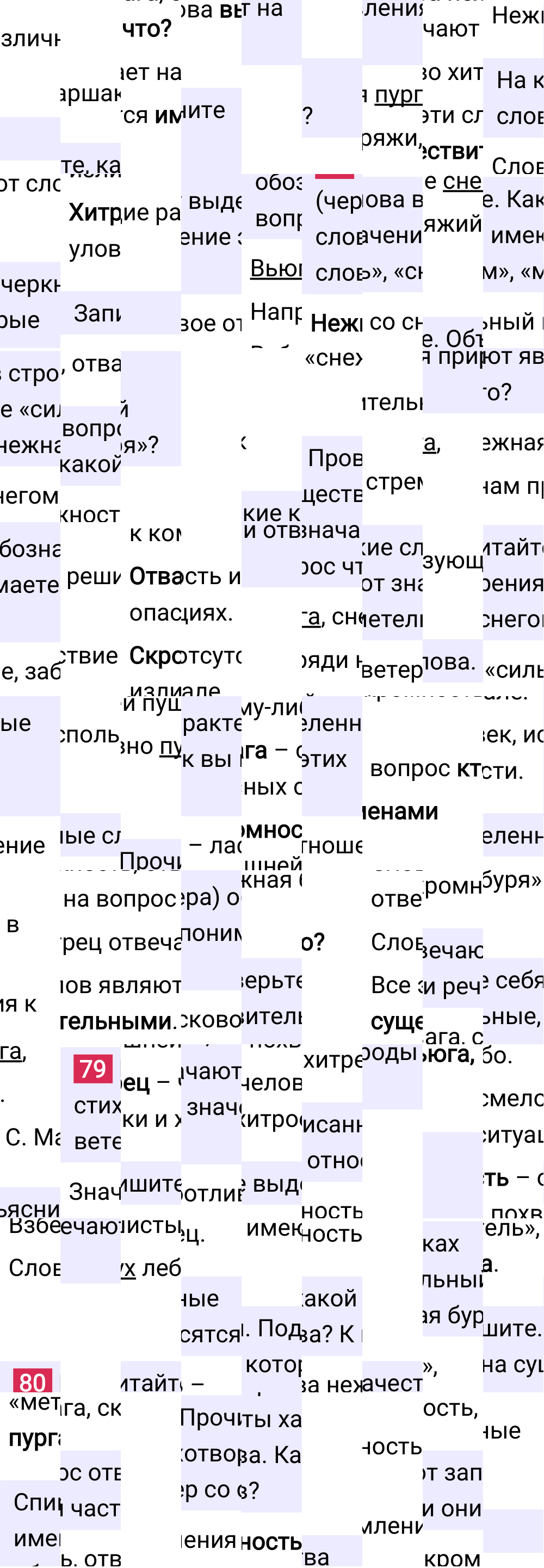 Ответ к 46 странице учебника по русскому языку за 2 класс Канакина, Горецкий. Часть 2, 2023-2025.