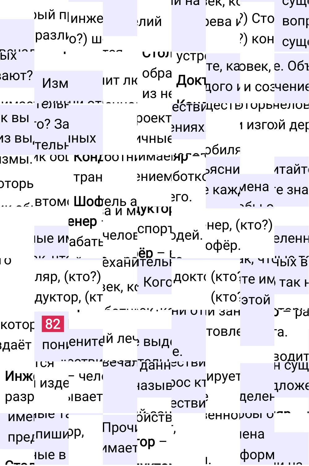 Ответ к 48 странице учебника по русскому языку за 2 класс Канакина, Горецкий. Часть 2, 2023-2025.