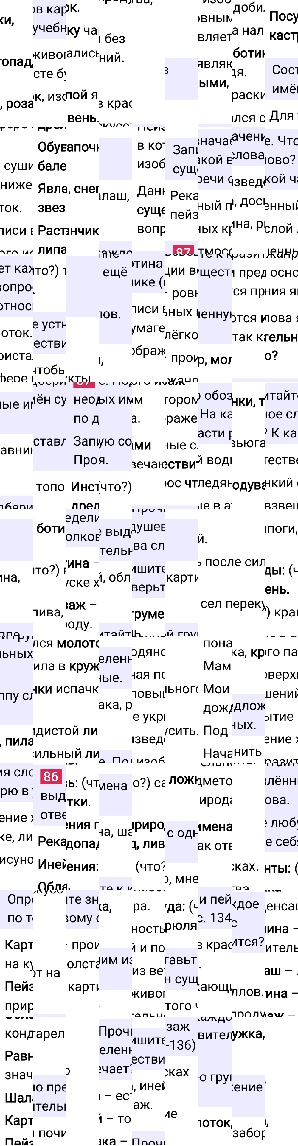 Ответ к 50 странице учебника по русскому языку за 2 класс Канакина, Горецкий. Часть 2, 2023-2025.