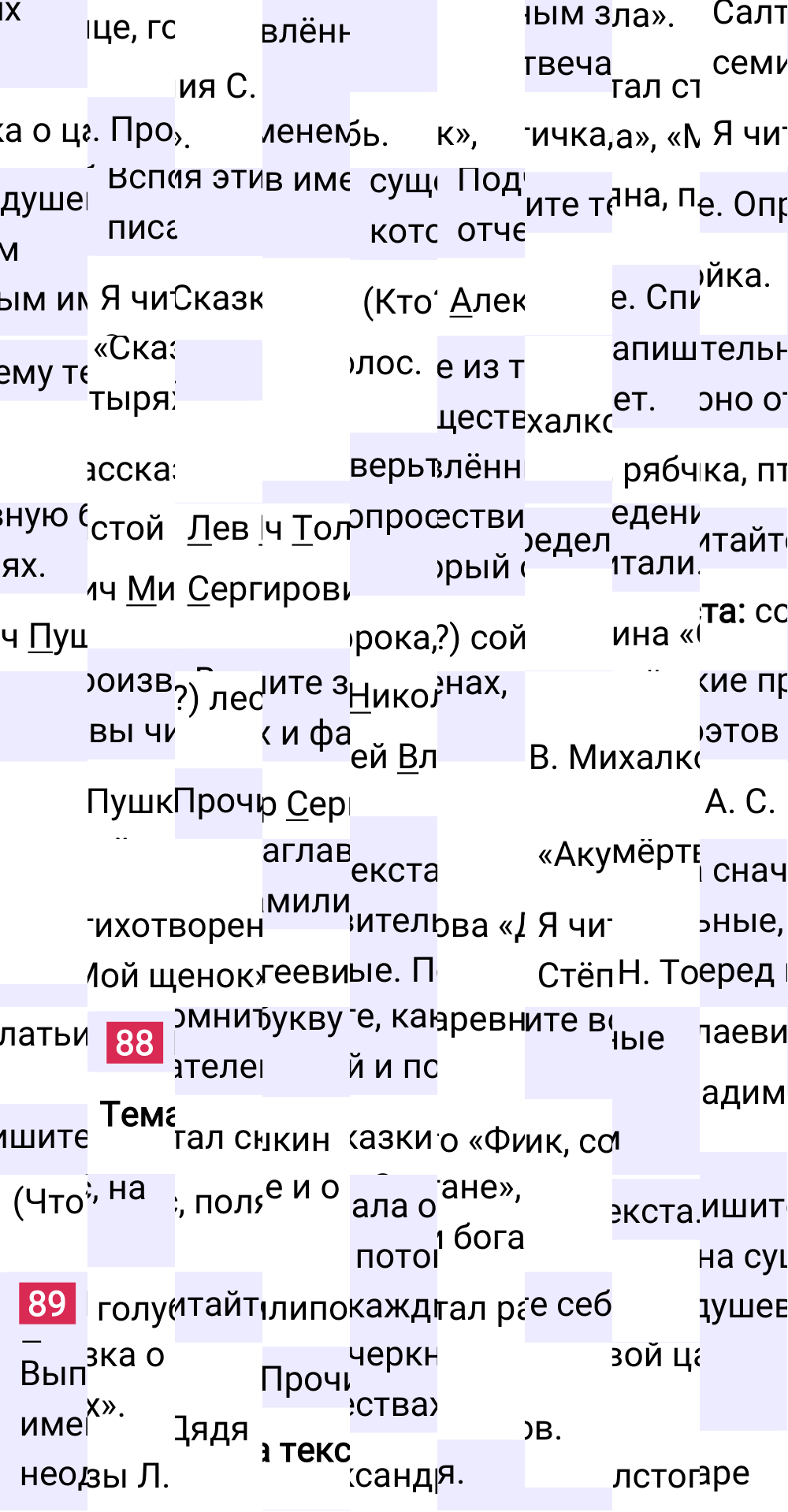 Ответ к 51 странице учебника по русскому языку за 2 класс Канакина, Горецкий. Часть 2, 2023-2025.