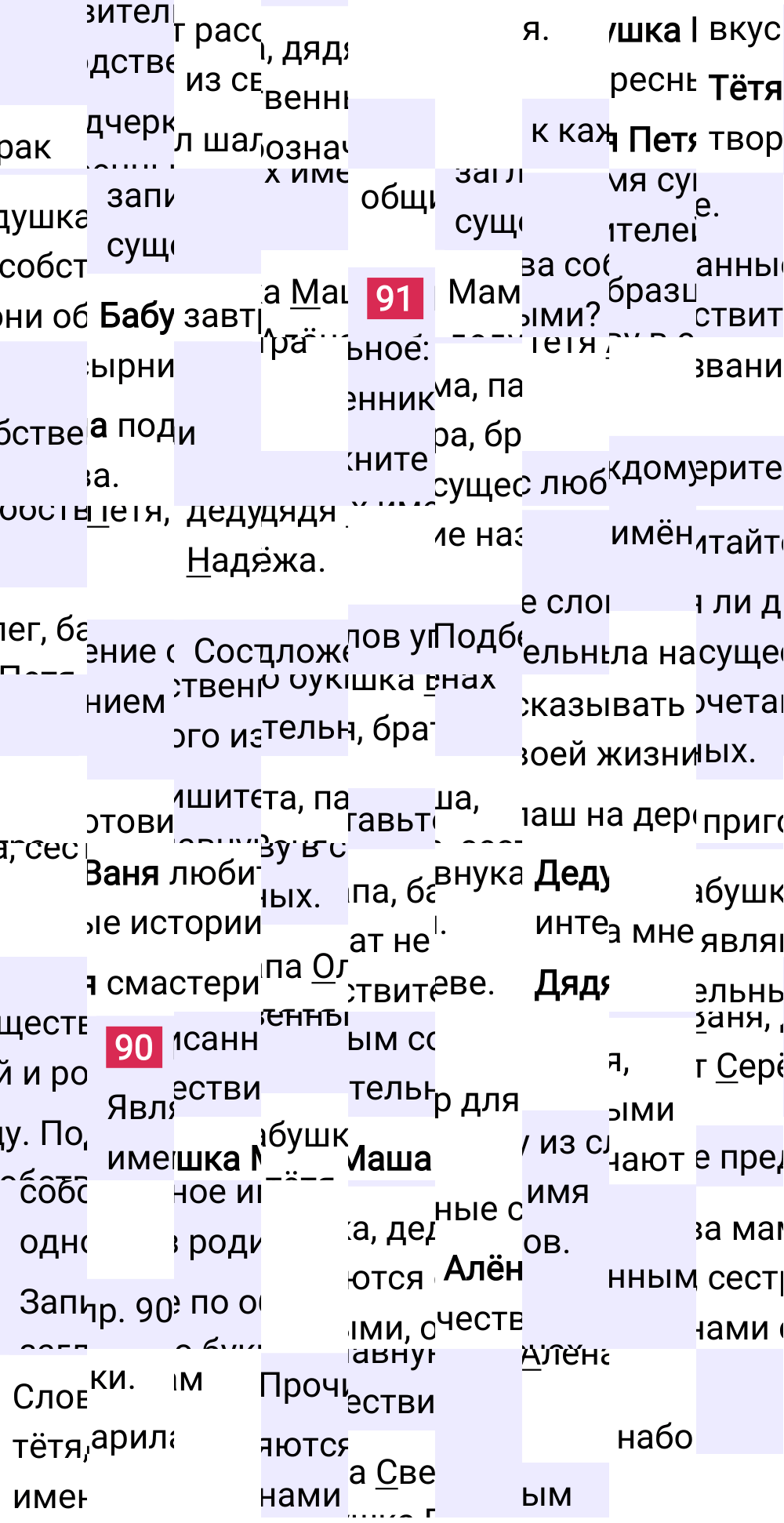 Ответ к 52 странице учебника по русскому языку за 2 класс Канакина, Горецкий. Часть 2, 2023-2025.
